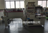 上海全自动L型封切收缩机
